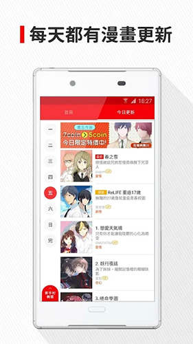 comico app截图4