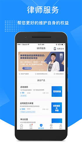 真信app截图1