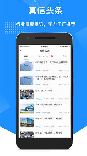 真信app截图2