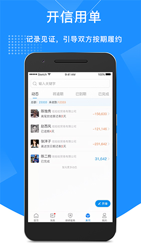 真信app截图3