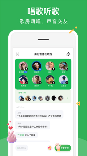 腾讯朋友app截图3