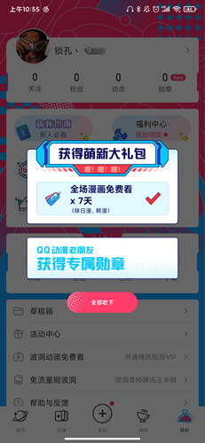 波洞app1