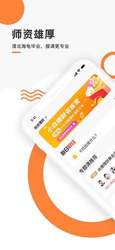 天天轻松学app截图1