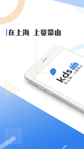 kds宽带山app截图1