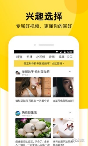 闲看视频赚钱app截图4