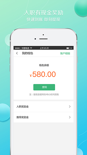 职择app截图4