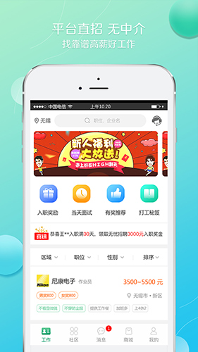 职择app截图5