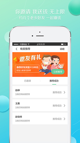 职择app截图2