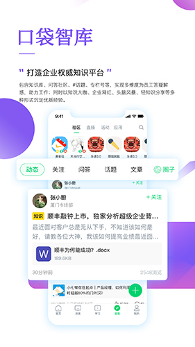 职行力app截图3