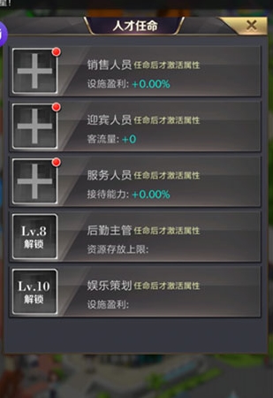 商道高手qq登陆版8