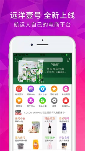 远洋壹号app截图1