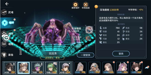 斗罗大陆斗神再临秘境图片2