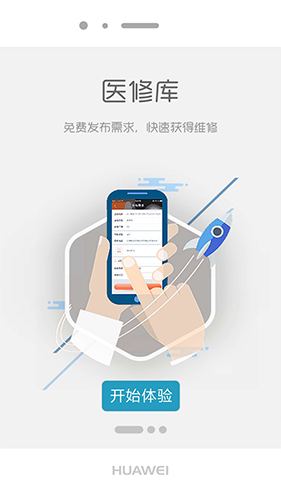 医修库app截图1