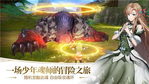 斗罗大陆2绝世唐门微信登陆版2