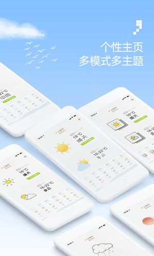 今天天气app截图2