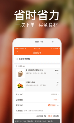 饿了么有菜app截图5