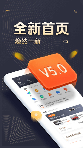 58车商通截图1