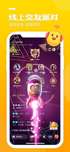 GOGO语音app截图4