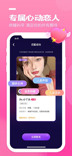 GOGO语音app截图5