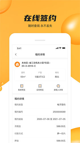 众享优家app截图3