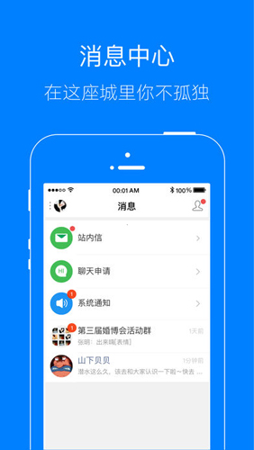 凤台小鱼网app截图4