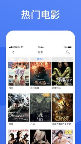 蓝狐影视2021新版本截图3