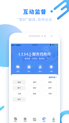 八闽健康码app截图4