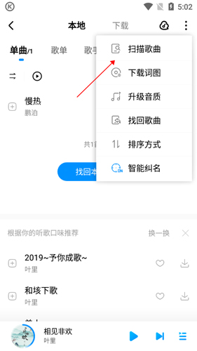 酷狗音乐2021新版本9