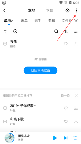 酷狗音乐2021新版本15