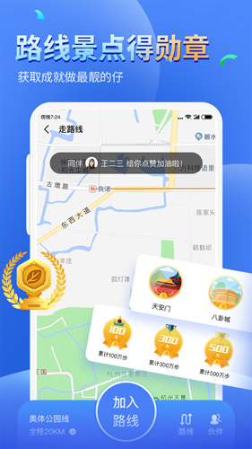 健康运动计步器app截图4