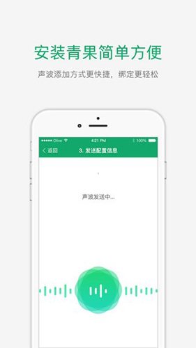 青果直播app4