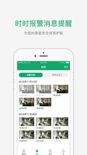 青果直播app3