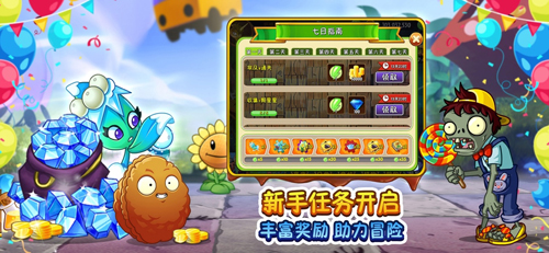 pvz2中文版截图3