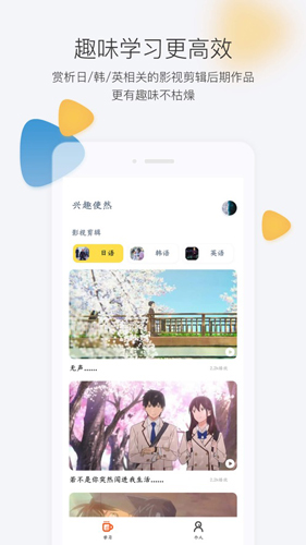 羊驼外语艺术通app截图1