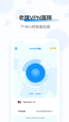 quickq官网下载安装