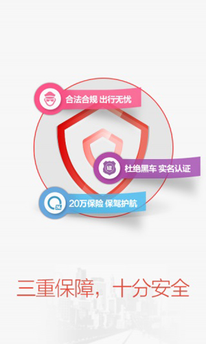 天天用车app截图4