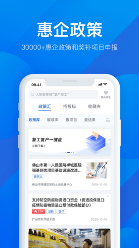 粤康码app截图4