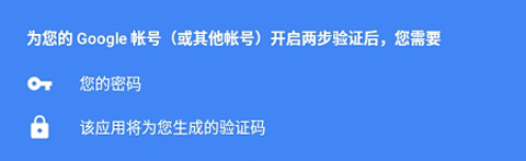google身份验证器app软件特色