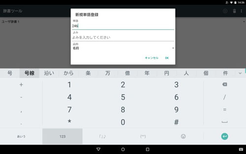 google日语输入法手机版截图1