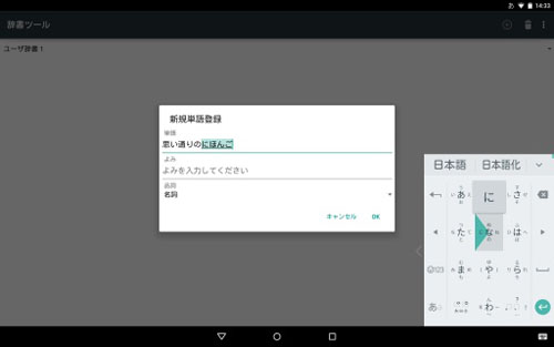 google日语输入法手机版截图4