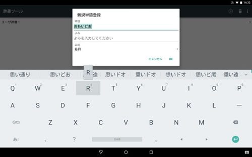 google日语输入法手机版截图2
