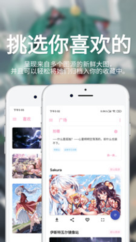 民萌app官方圖片2