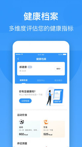 健康伊犁健康码app截图2