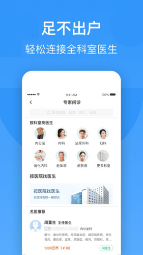 健康伊犁健康码app截图4