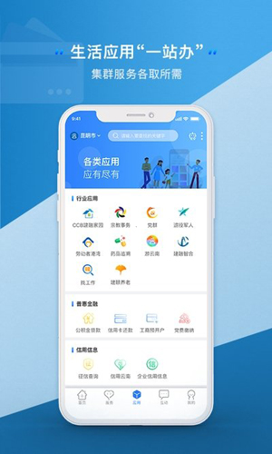 云南健康码app(办事通)截图3