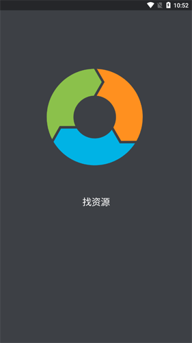 找资源最新app截图1