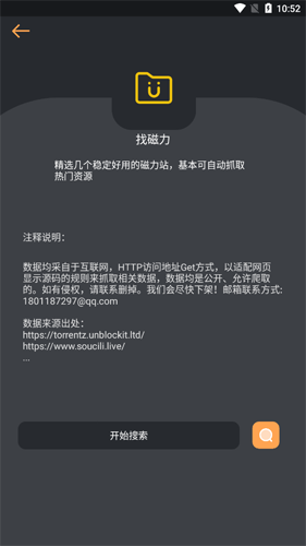 找资源最新app截图5