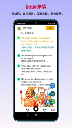 读书宝阅读器app截图2