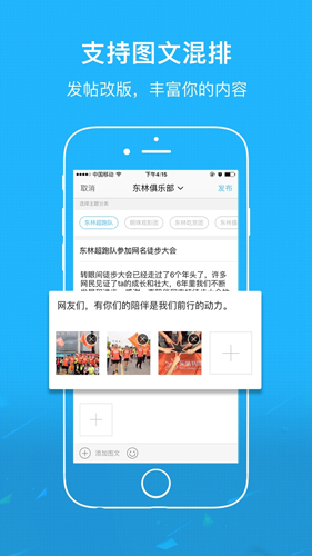 东林论坛app1