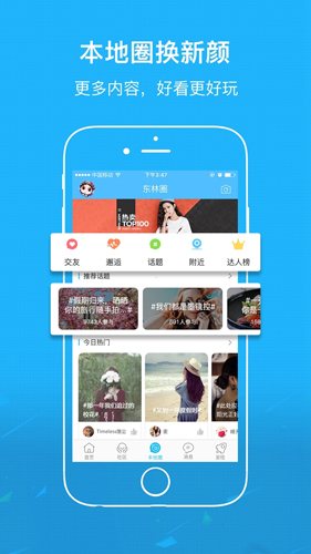 东林论坛app3